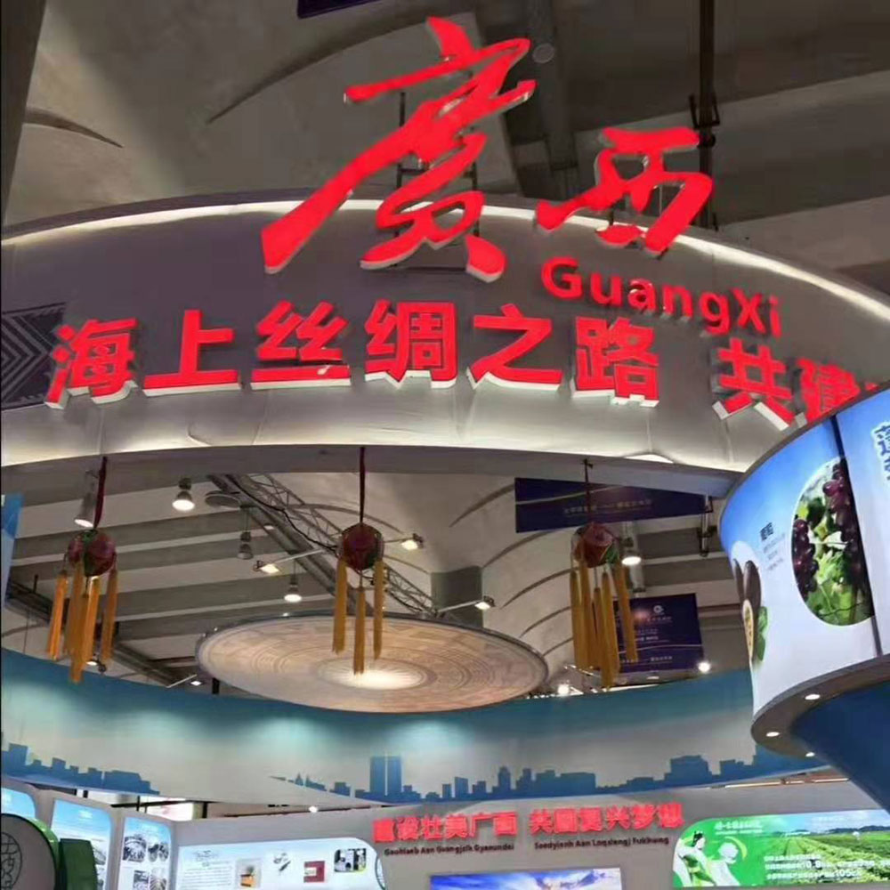 全域旅游大集市，魅力海城！